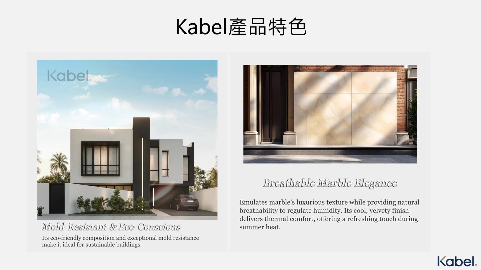 Kabel 品牌介紹投影片 15
