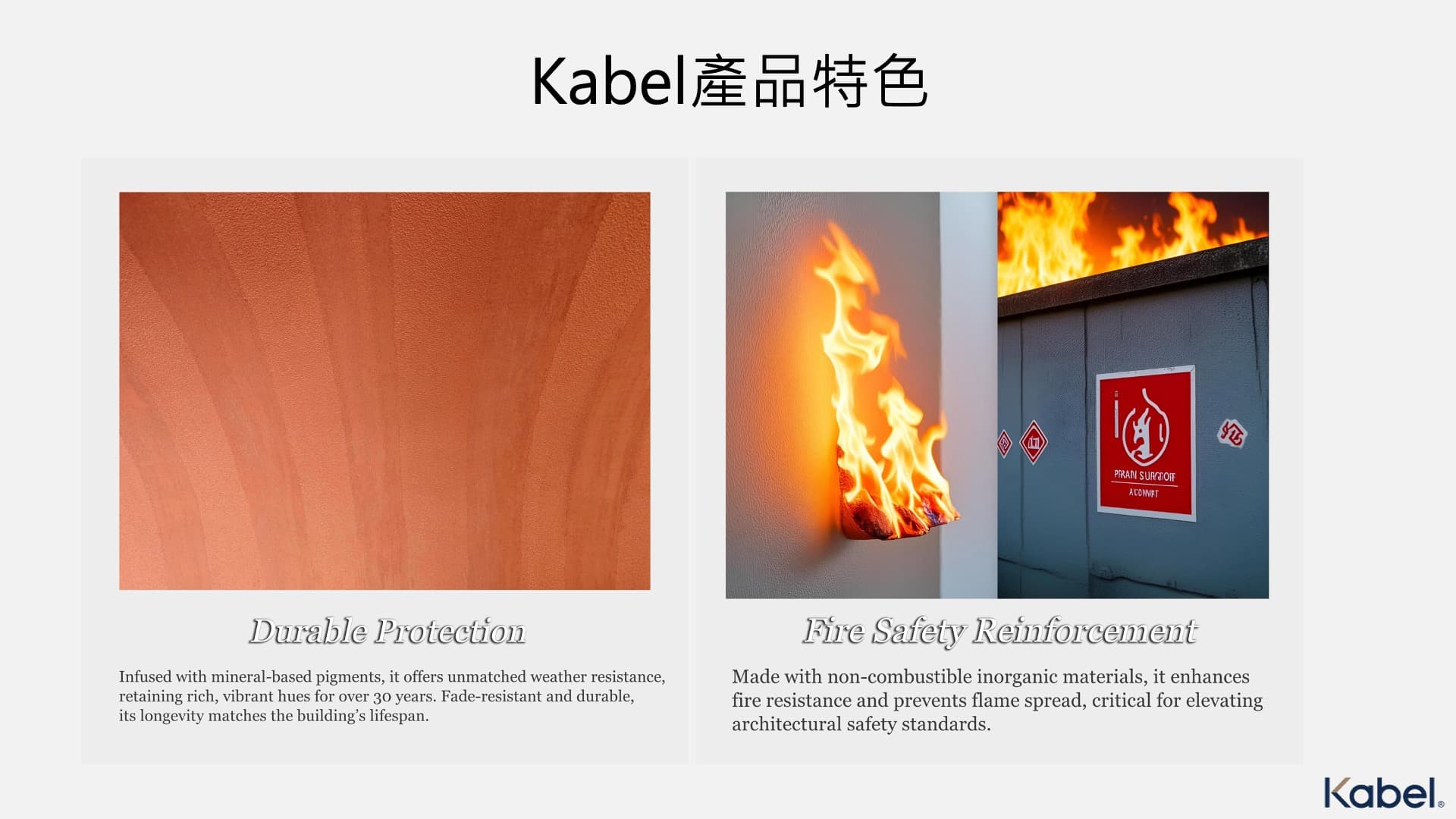 Kabel 品牌介紹投影片 16