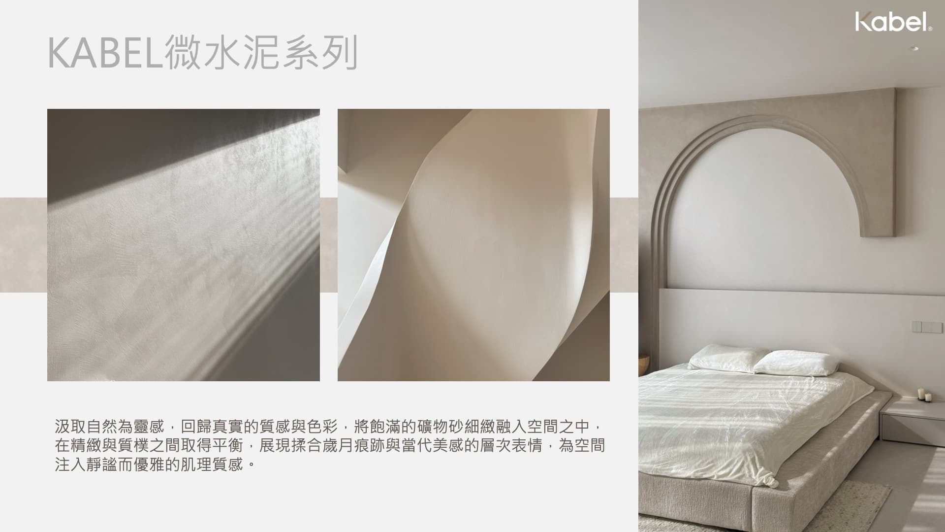 Kabel 品牌介紹投影片 27