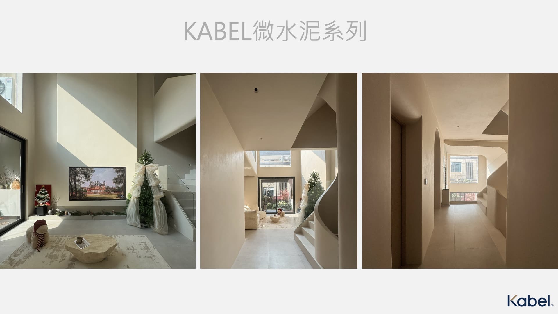Kabel 品牌介紹投影片 28