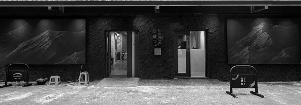 展間體驗